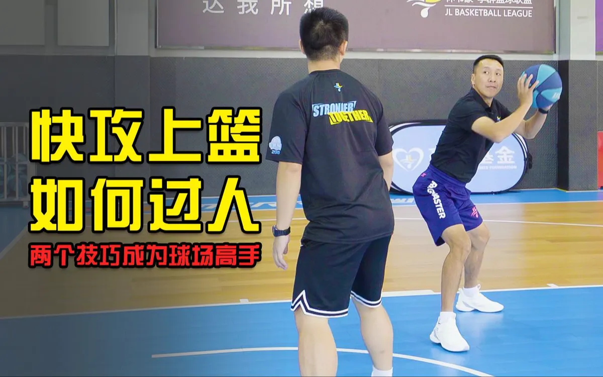 如何制定智能篮球训练计划_0